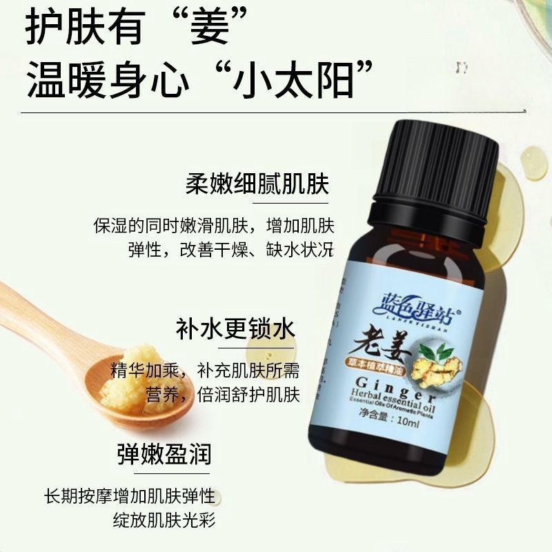 艾草精油10ml生姜ラベンダー薔薇精油美容院掻爬マッサージ精油メーカー卸売り|undefined