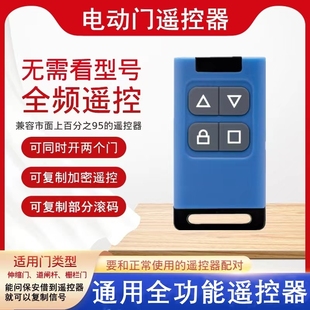 Remote Control for Parking Barrier Gate with License Plate Recognition, Universal Type for Parking Lot Gate Lift Arm