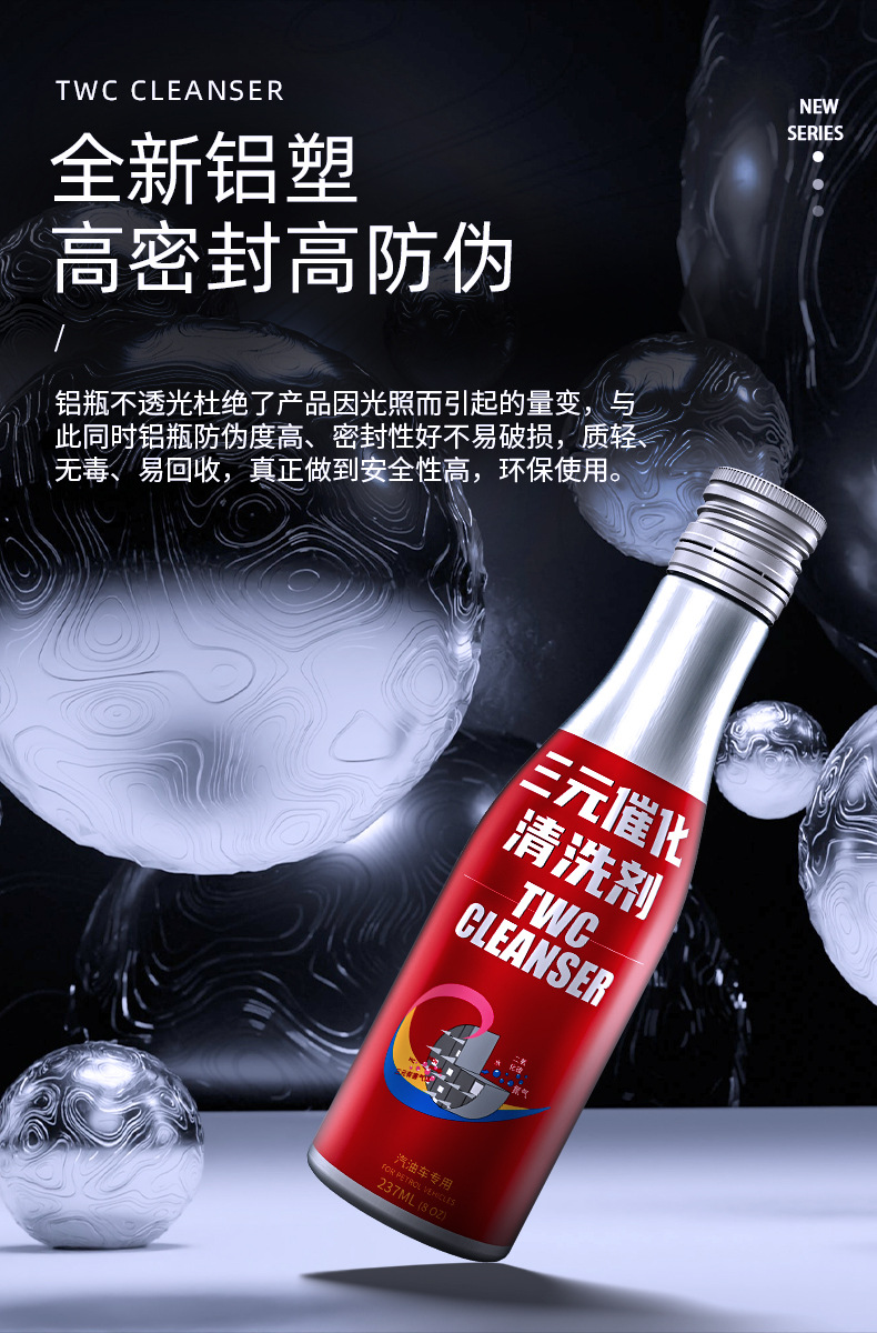 Eluchi three-way catalytic cleaning agent is free of disassembly. The internal throttle injector of the automobile engine removes carbon deposits