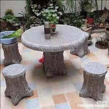 石桌石凳花崗岩大理石頭刻庭院家花園戶外陽台室外茶台擺件