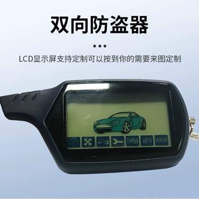 Anti-Theft Alarm, Original Remote – Car anti-theft device