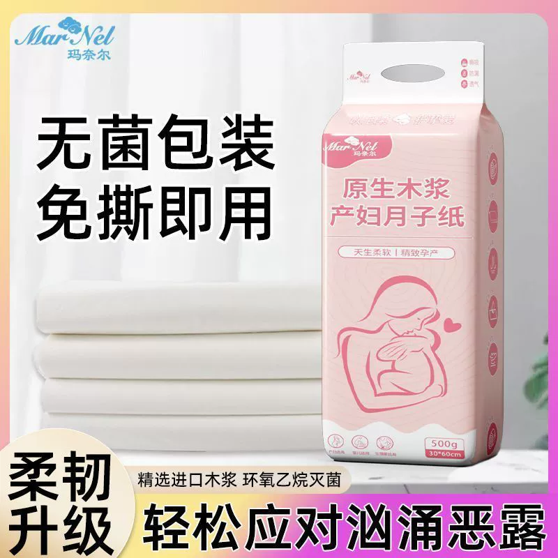 Бумага для родов в Марнелье