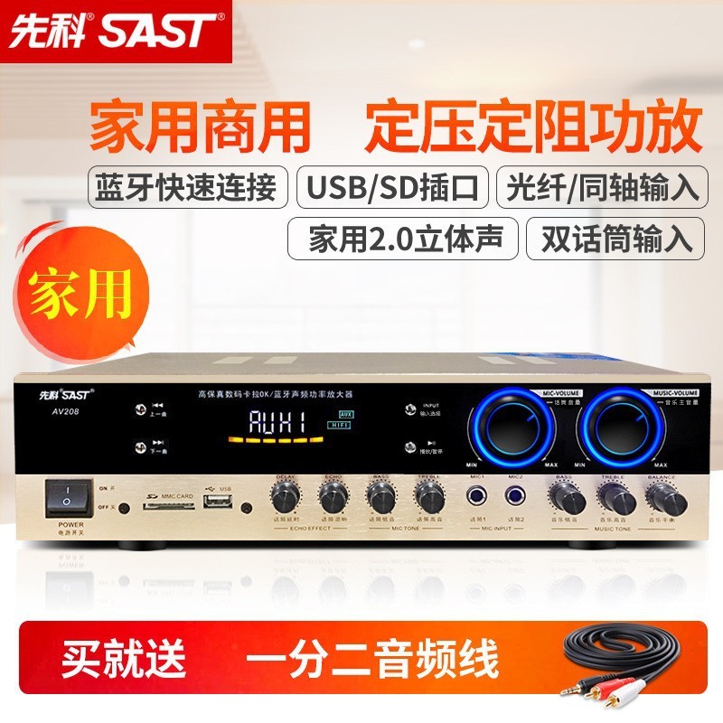 Sast/先科SA-9010定圧定抵抗機能再生機吊り天井bluetooth家庭用スピーカー天井スピーカーアンプ|undefined