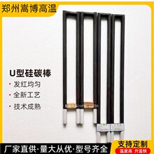 碳化硅加热棒 等直径/U型 硅碳棒 窑炉/马弗炉电热元件配件