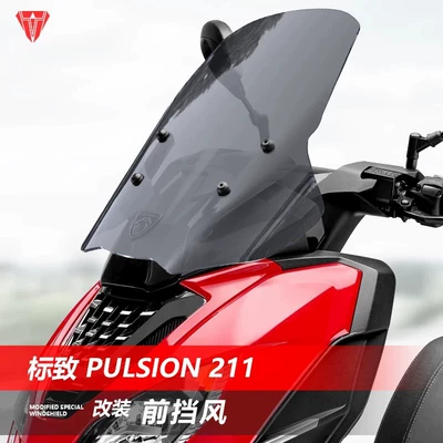 Qishi Niu is suitable for the modification of the front windshield of the Peugeot Pulsion 211 to a taller and more transparent front windshield glass accessory