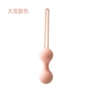 Skin color-double ball large size