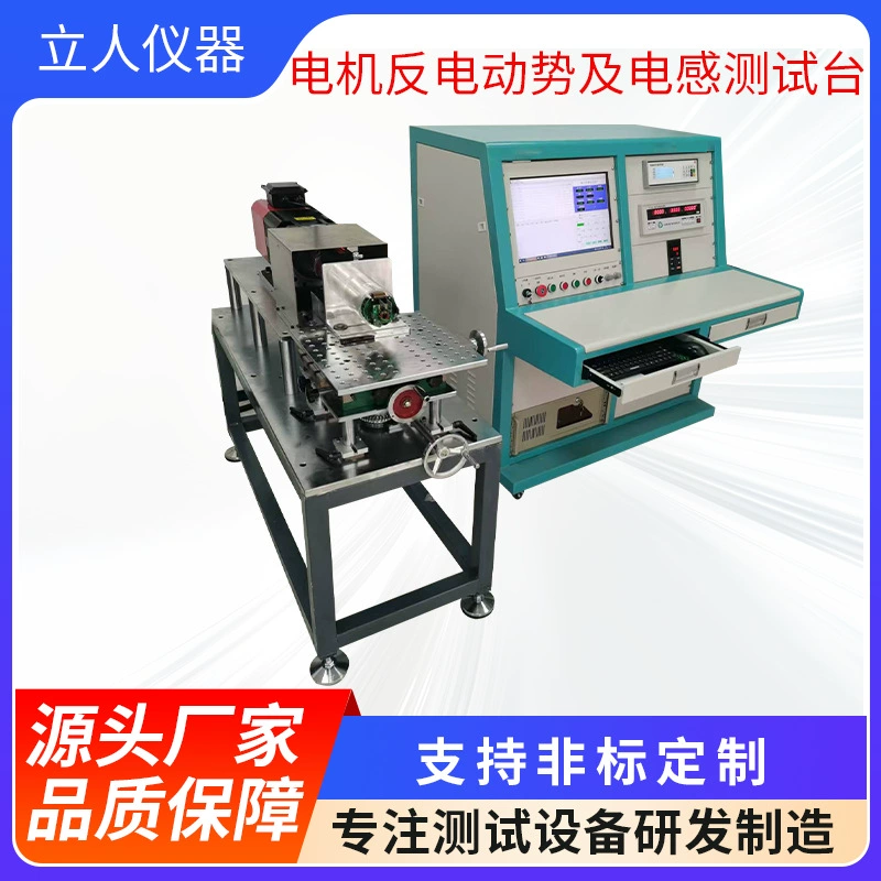 Стенд для испытания электромагнитной силы и индуктивности двигателя Стенд для испытания электромагнитной силы мотор-колеса Центральная электромагнитная сила двигателя
