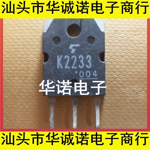 2SK2233 K2233原装进口拆机件 测试好质量保证