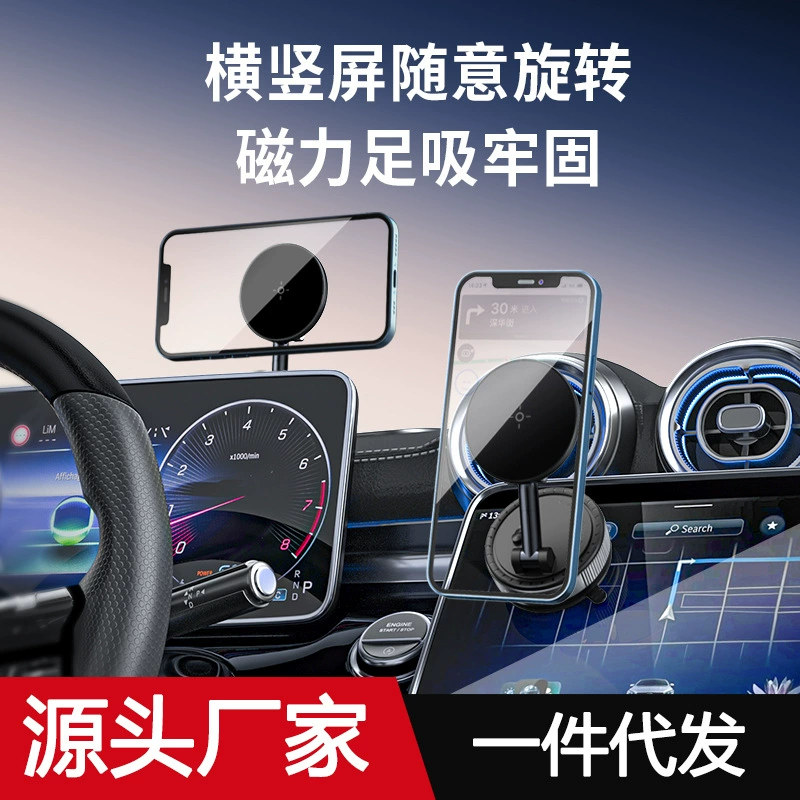Автомобильный телефон держатель с магнитным всасыванием складной вращающийся вакуумный мощный всасывающий тип автомобиля высокого класса навигации универсальный фиксированный