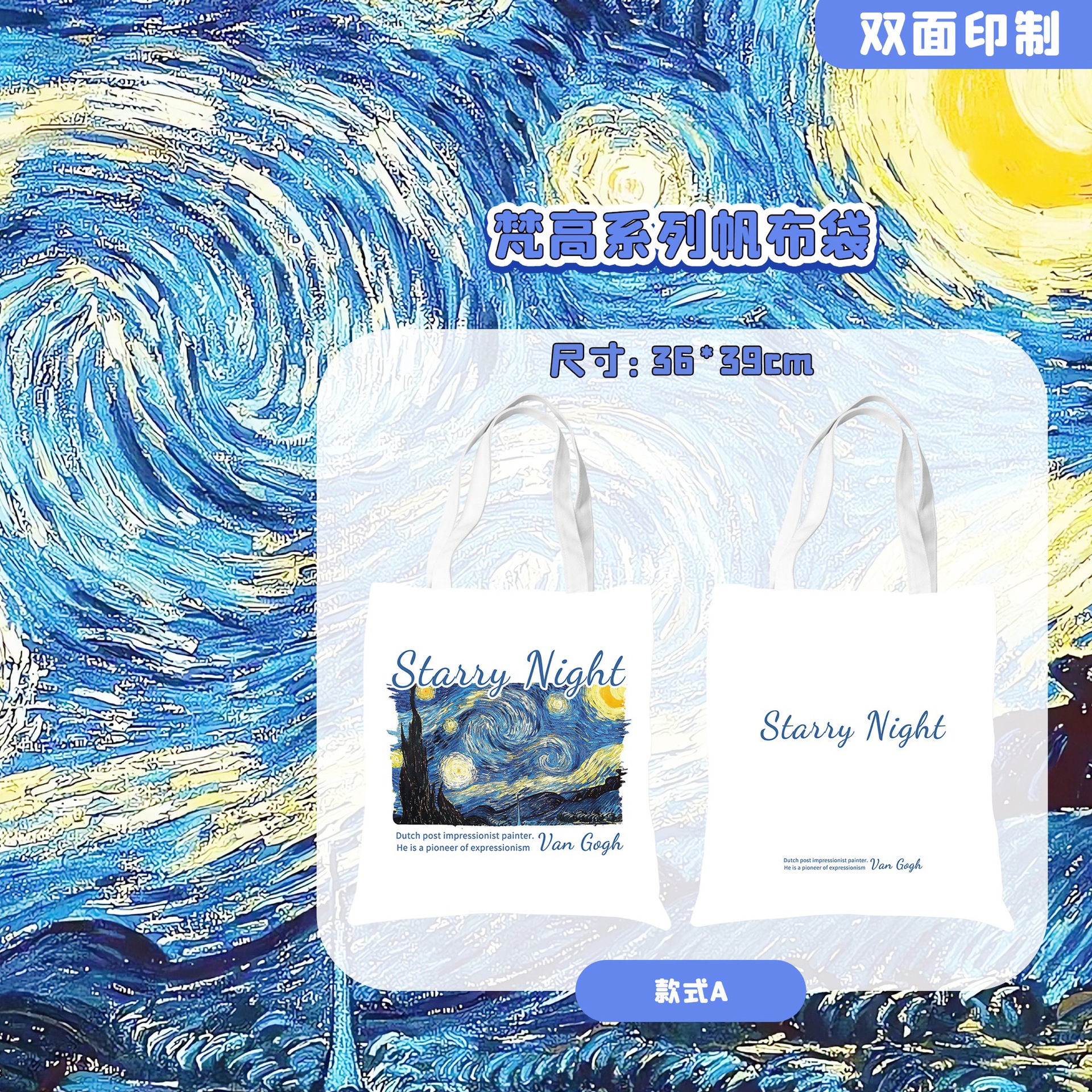 梵高帆布包大學生小眾設計感防水大容量通勤購物單肩手提袋女來圖