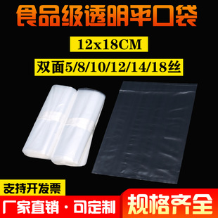 12*18cmpe�߉�ƽ�ڴ��Ӻ�aƷ��������Ĥ���ϰ��b���Է�ڸ�͸��