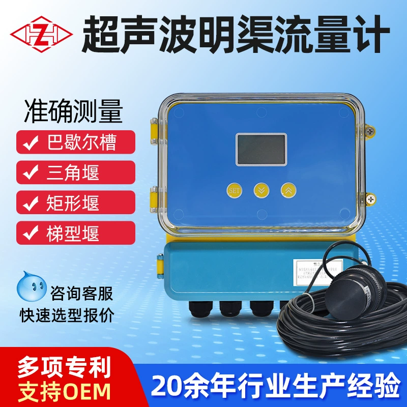 Ультразвуковой расходомер с открытым каналом