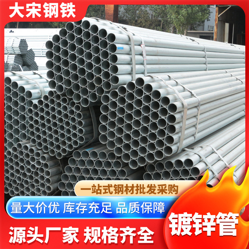 厂家直销热浸锌燃气用镀锌钢管 消防水管 可加工卡槽式链接 丝口