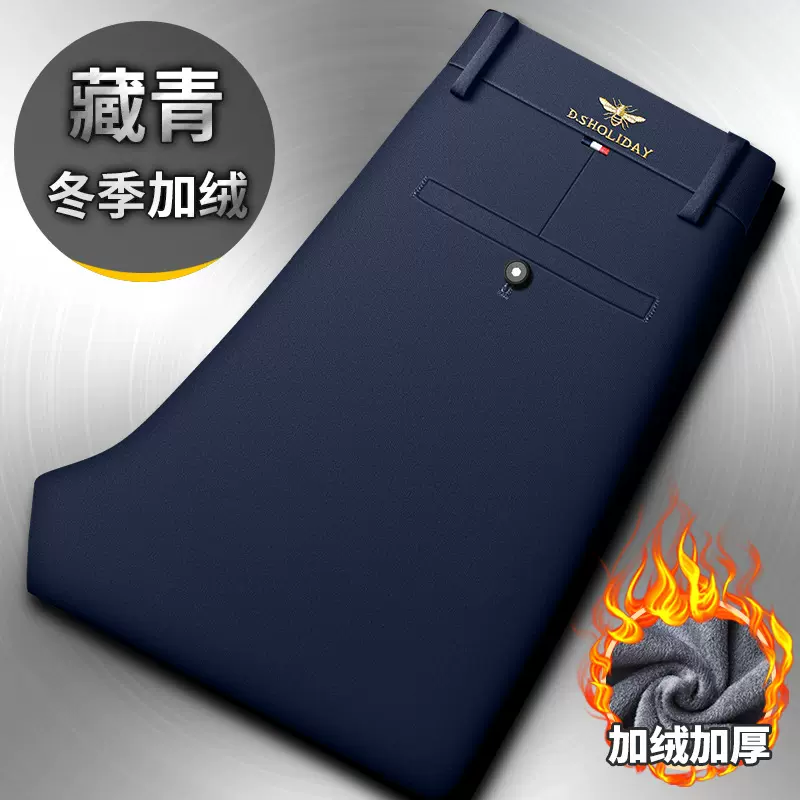 2024秋冬厚款男士休闲裤高弹力商务西裤宽松直筒裤免烫中老年男裤