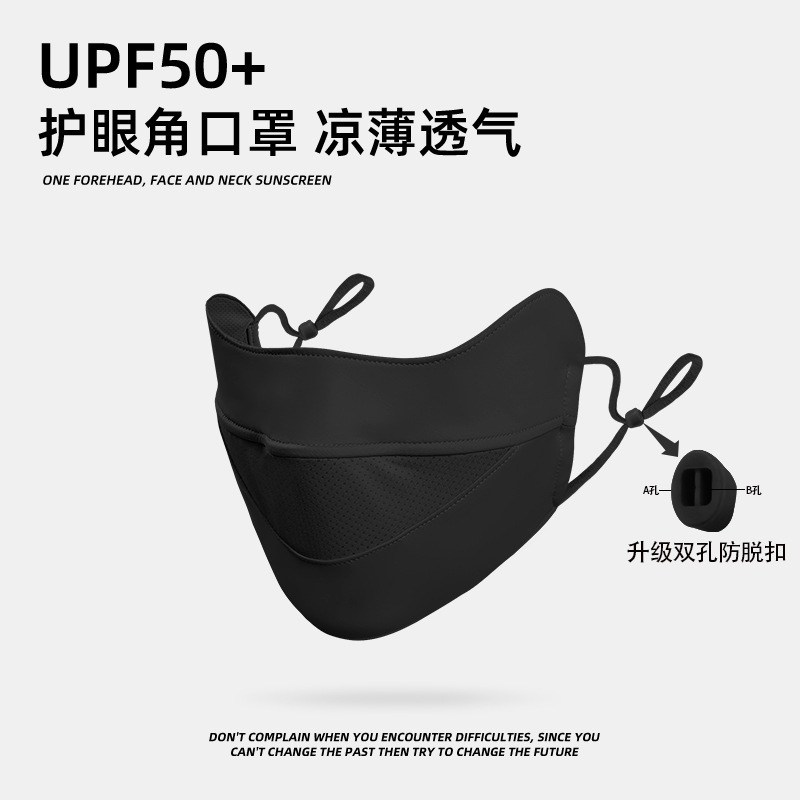 日焼け止めマスク氷糸魚骨3D立体美容マスク原糸紫外線防止軟骨サポート目尻マスク|undefined