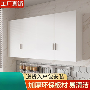 Kitchen Wall Cabinets, Wall-Mounted Storage Cabinets, Bedroom Balcony Wall Wardrobes, Closet Storage Cabinets, Top Cabinets, Solid Wood