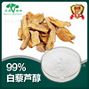 ޼«99%  Resveratrol ߴԭ 501-36-0 ʽ޼«
