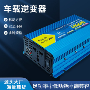 Cross-Border Solar Inverter 12V to 220V Modified Sine Wave 600W1200W2000W Car Conversion Power Supply