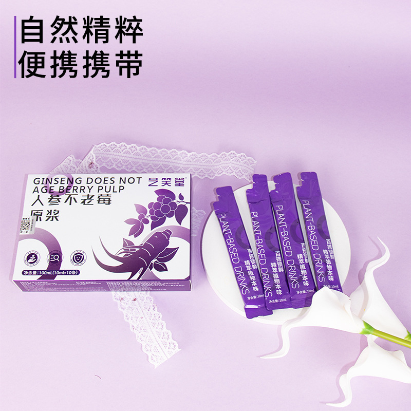高麗人参ベリーピューレソースメーカー植物飲料高麗人参ピューレ濃縮ピューレジュース 100 ミリリットル/箱卸売|undefined