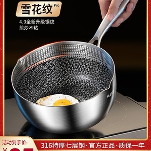 Japanese-Style Yukihira Pot 316 Stainless Steel Milk Pot Baby Food Supplement Pot Household Uncoated Non-Stick Noodle Cooking Pot Soup Pot