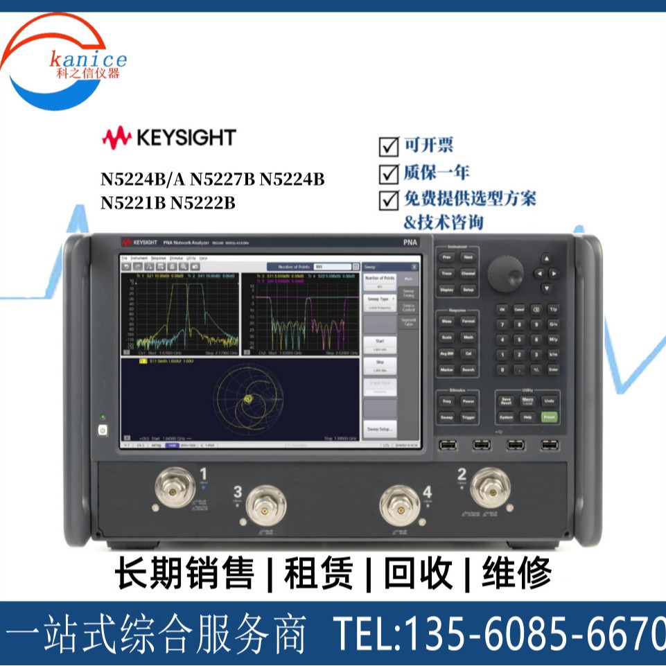 租赁Keysight/是德科技 N5224B N5247B N5222B网络分析仪高价回收