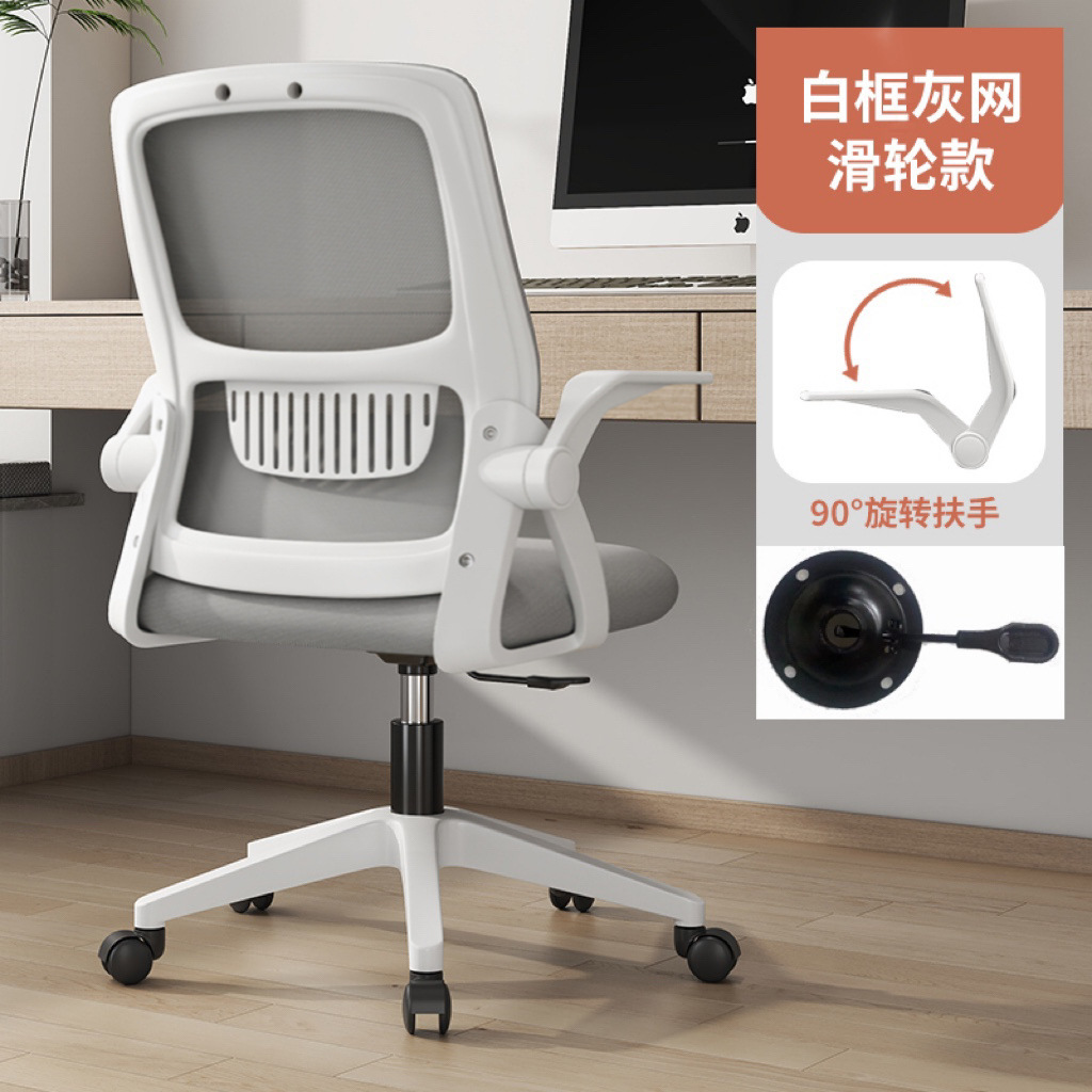Silla de computadora silla de oficina silla ergonómica Silla de dormitorio silla de estudio silla giratoria Silla de escritorio Silla de conferencia al por mayor