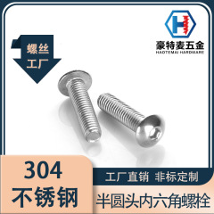 スポット304ステンレス丸頭六角ボルト半円頭元カップ盤頭六角ねじiso 7380