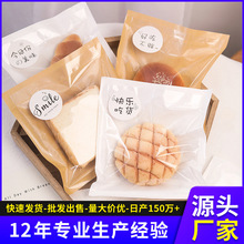 一次性密封面包袋烘焙食品包装袋防油纸吐司袋三明治甜甜圈饼干袋