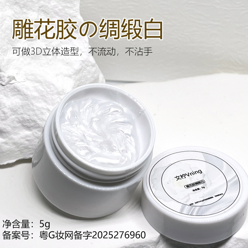 捏捏胶美甲不粘手延长胶可雕花塑形光疗指甲跨境批发锻光绸缎雕花|undefined