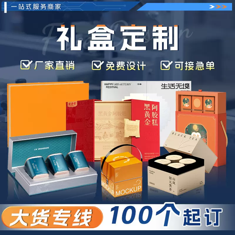 包装盒定制礼盒彩盒定做白卡纸盒飞机盒茶叶天地盖抽屉盒盲盒空盒