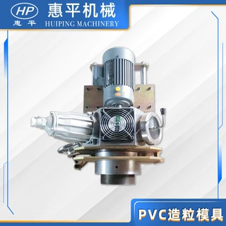 PVC造粒模具 热切造粒 双螺杆主机PVC粉料造粒磨头造粒机设备注塑