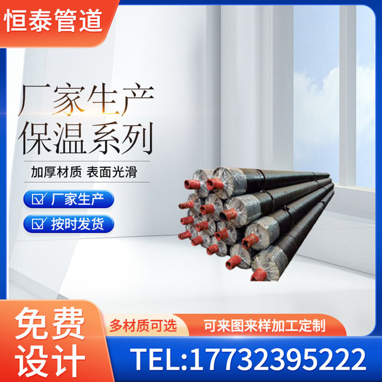 3PE防腐钢管 厂家批发保温管 保温管道 现货供应