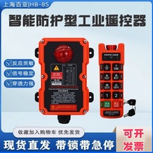 HB-6S/8S���ؙC늄Ӻ��J���I�o���b�������o�ͷ�ˮ��ˤ����ͣ耳�