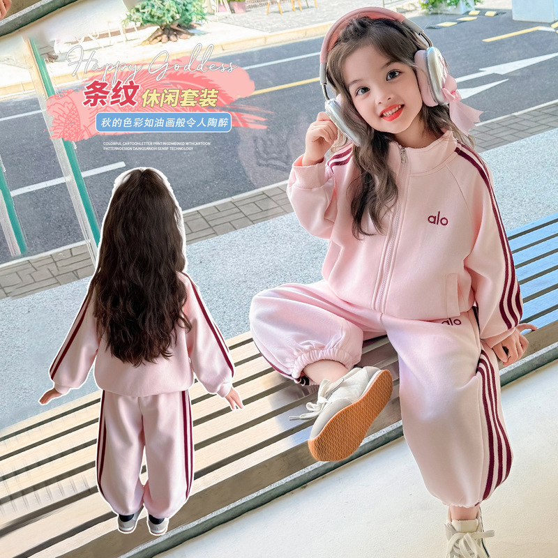 春秋季宝宝童装2025新款两件套儿童女童拉链中小童套装时尚洋气|undefined