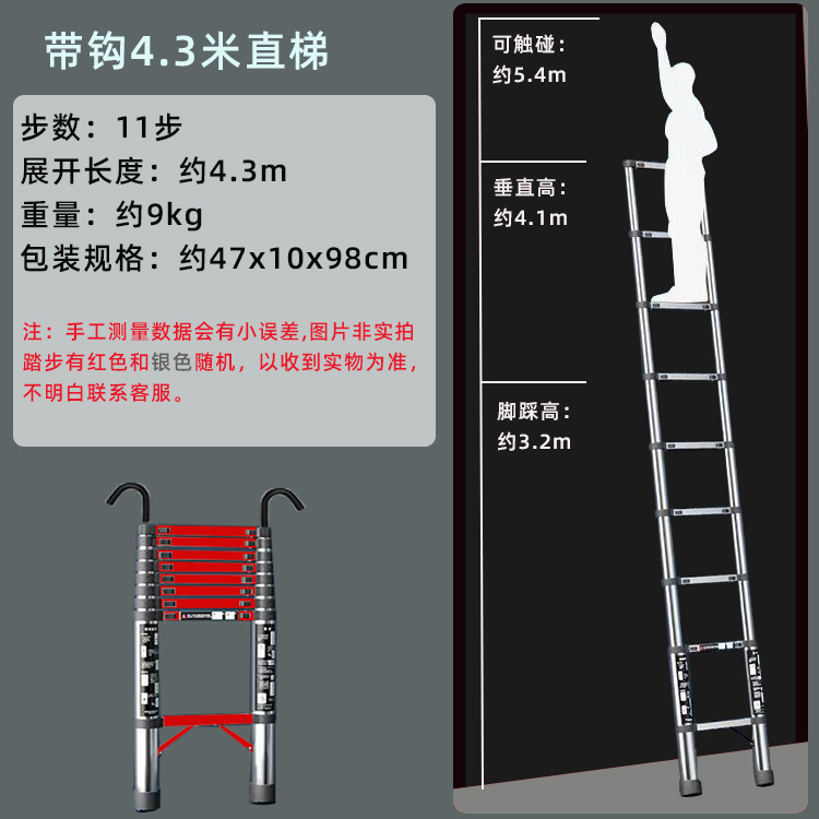 [후크 포함 - 강화 강철] 매장에서 추천하는 4.2M 텔레스코픽 직선 사다리