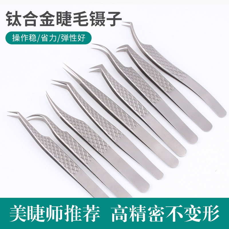 高精密嫁接睫毛镊子持感舒适睫毛嫁接镊子美睫师专用金羽夹美睫店