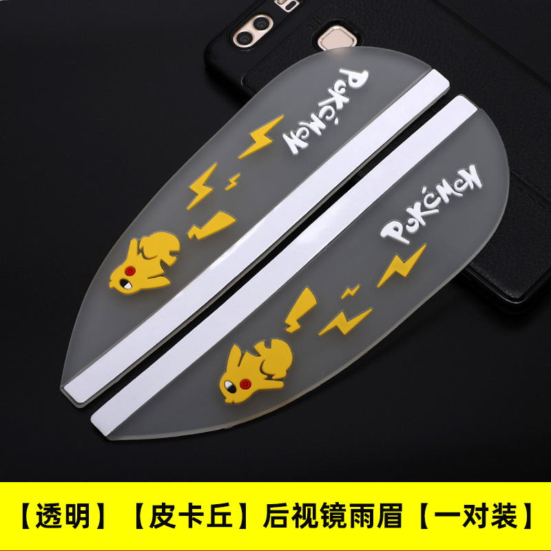 Rearview mirror rainproof sticker – Aion Modification - transparent-pikachu-widened-thickened-rearview-mirror-rain-eyebrow-pair