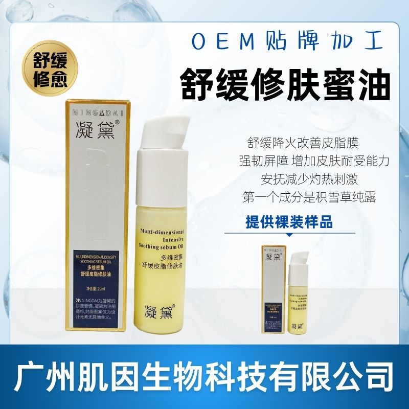 Beauty Salon Essential Oil Gentian Double-Factor Epidermal Skin Repair and Thickening, Improving Dryness and Peeling, Moisturizing, Nourishing and Repairing the Skin