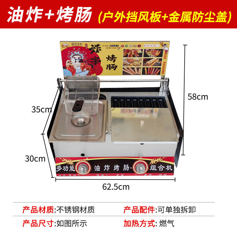 Freidora comercial de gas, barraca de jamón dorado, tostadora de salchichas crujientes, perros calientes, almidón, salchichas, hamburguesas de huevo