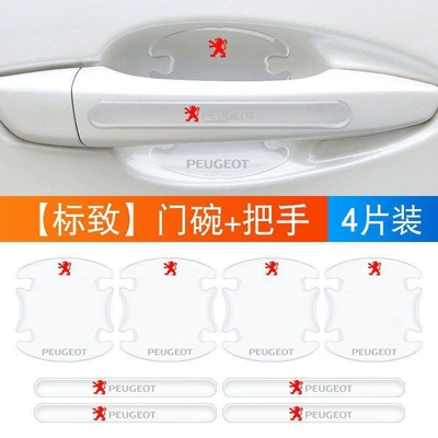Sticker, Transparent Car Door: Car paint protective film - peugeot-door-bowl-handle-8-piece-set-default-item