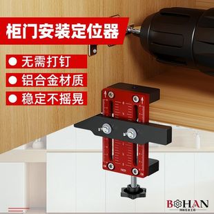 New Multifunctional Cabinet Door Installation Tool Suitable for Floor Cabinets, Hanging Cabinets, Cabinets, Wardrobe Doors, Lower Doors, Flat Bottom Doors, Hidden Doors