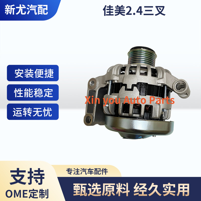 厂家供应佳美2.4三叉