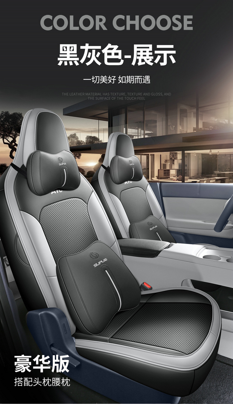 Suitable for Leapmotor A10 Special Car Seat Covers, Universal for All Seasons, A05 New Energy Vehicle Full-Cover Seat Cushion Covers
