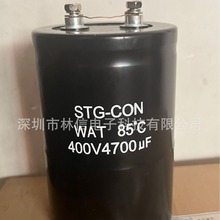 ԭװ400V4700UF 75X115 WAT 85�� STG-CON�ձ���ľȫ�µ�����