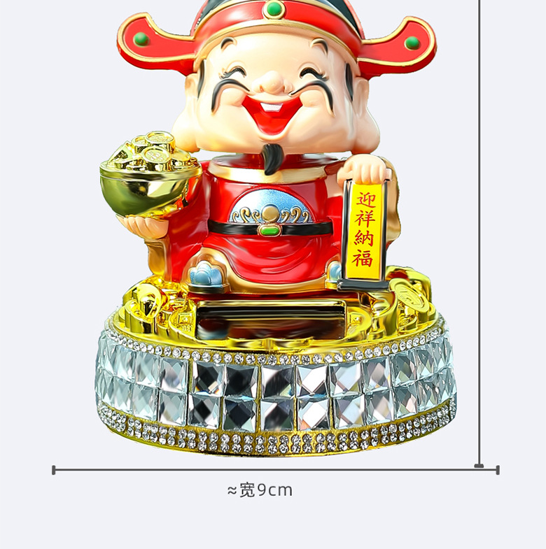 Solar Head Shaking God of Wealth Ornaments Car Creative Head Shaking God of Wealth Solar Five-Way God of Wealth Ornaments Car Ornaments