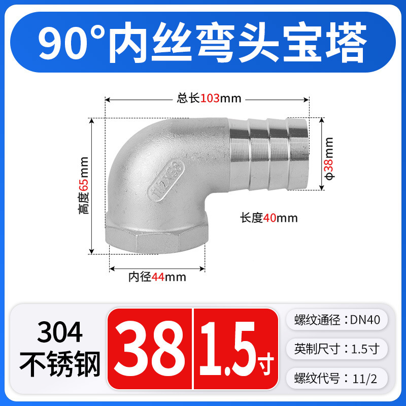 304 ステンレス鋼 90 度内ネジエルボパゴダ雌ねじ軟水パイプジョイントストレートプラグイン 4 分 6 分 1 インチ|undefined