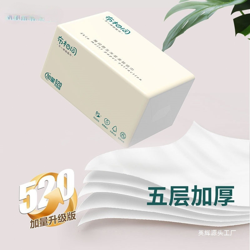 布相同【加量520张】抽纸大尺寸批发整箱大包家用餐巾纸可湿水批|undefined