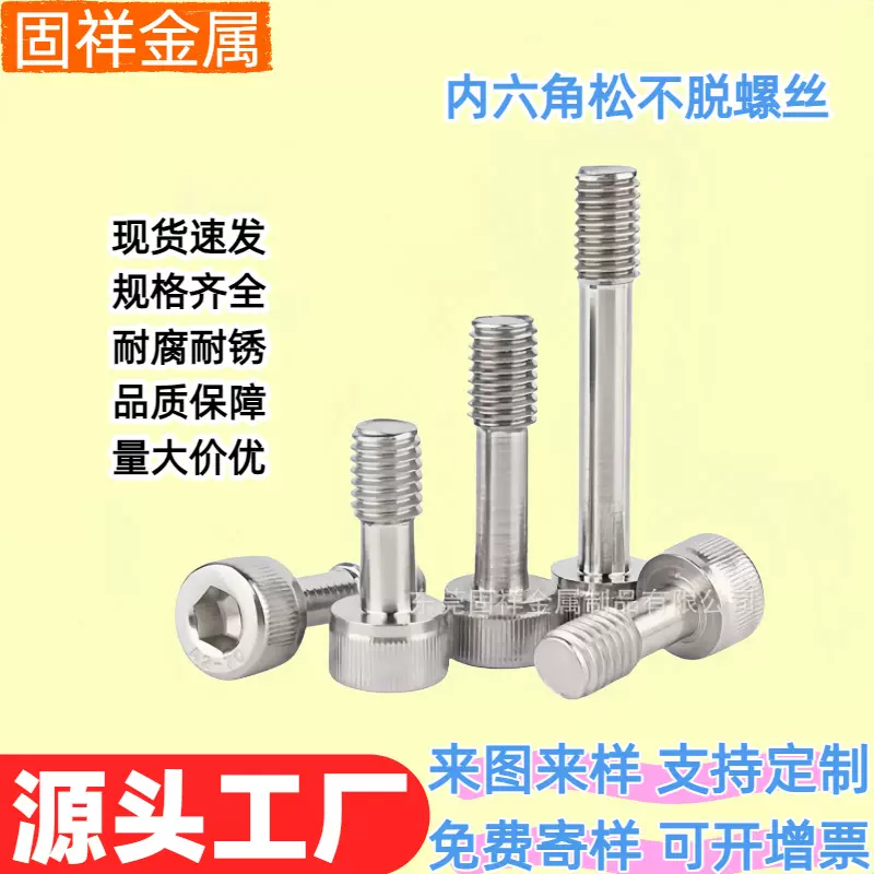 现货304不锈钢滚花圆柱头内六角松不脱螺丝 手拧防托半牙螺栓m3m4