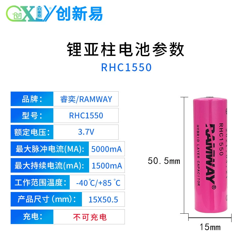RAMWAY Ruiyi RHC1550+ER26500/ER34615 intelligent water meter sensor 3.6V lithium battery pack