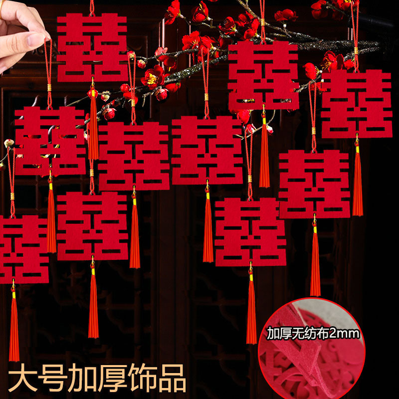 2026新年喜字大号挂饰院子树上婚庆挂件结婚加厚装饰小红喜字饰品|undefined